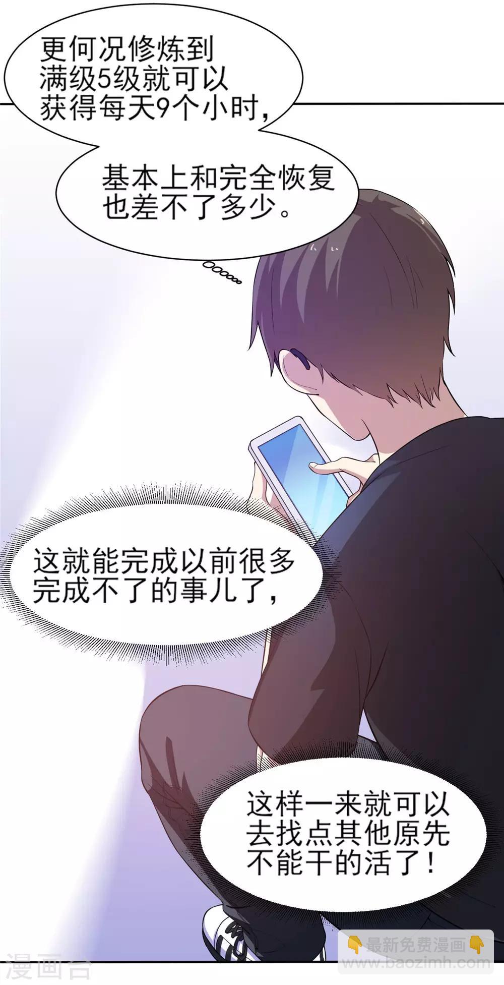 第5话 预支工资43
