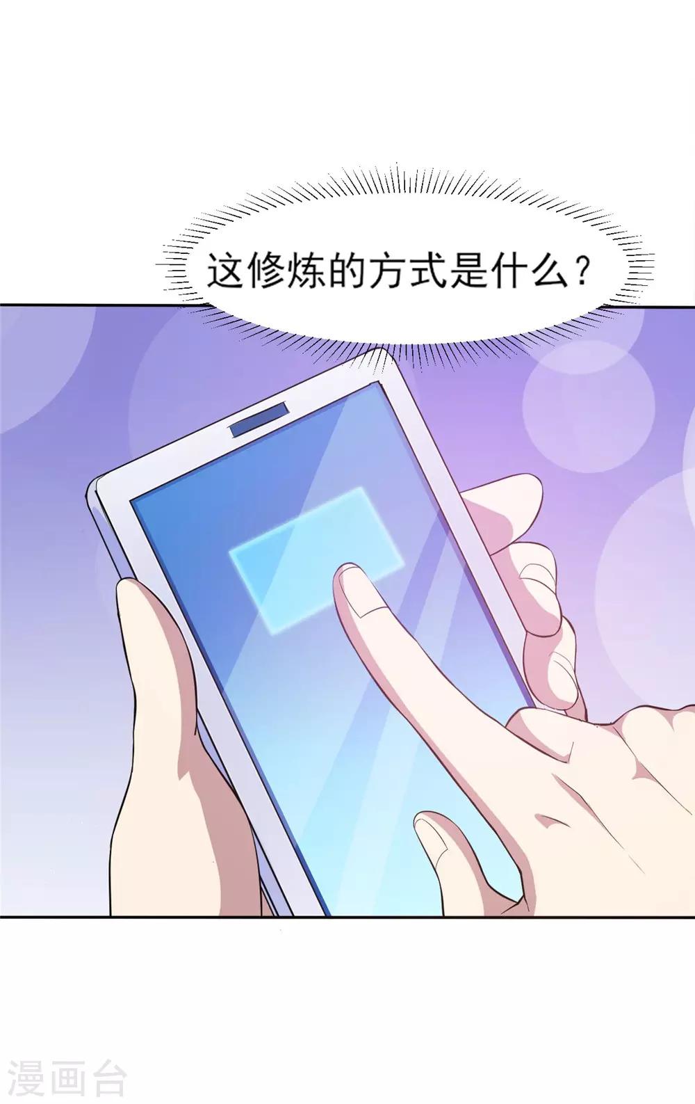 第5话 预支工资44