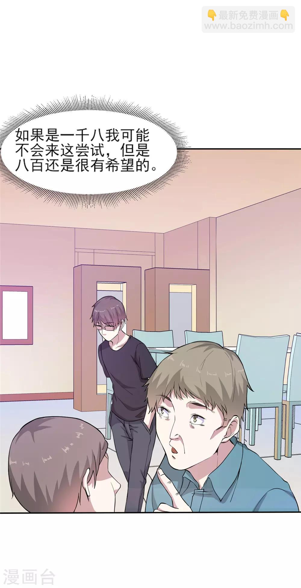 第5话 预支工资5