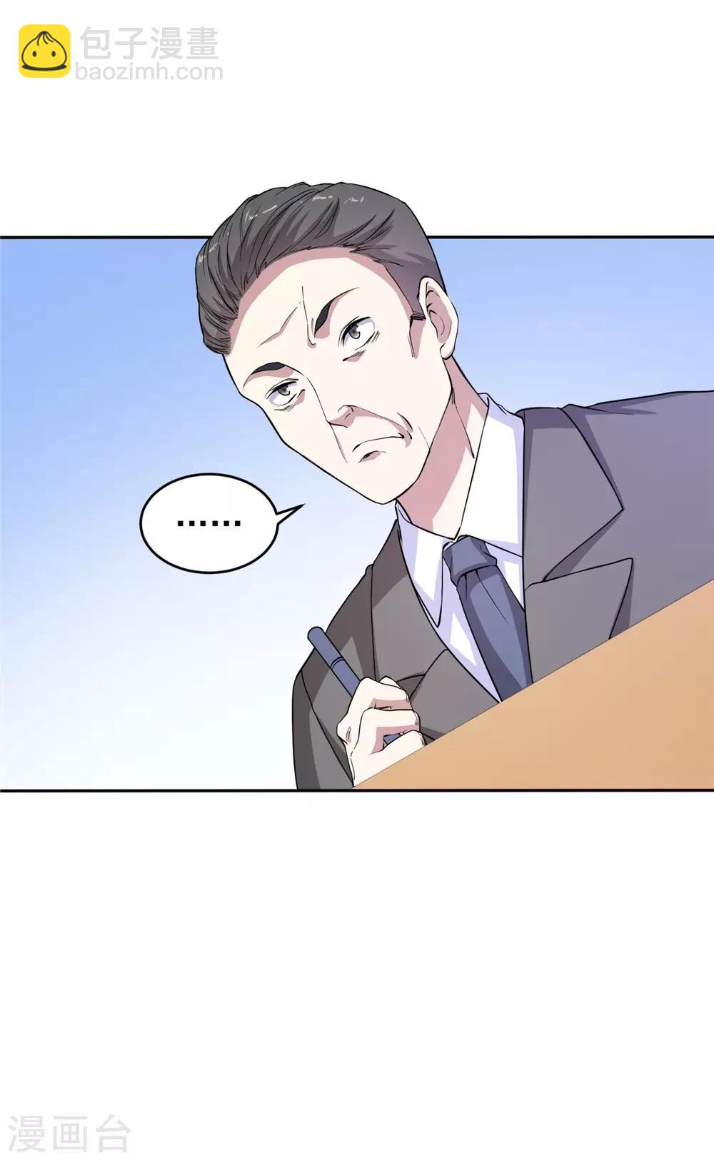 第5话 预支工资6