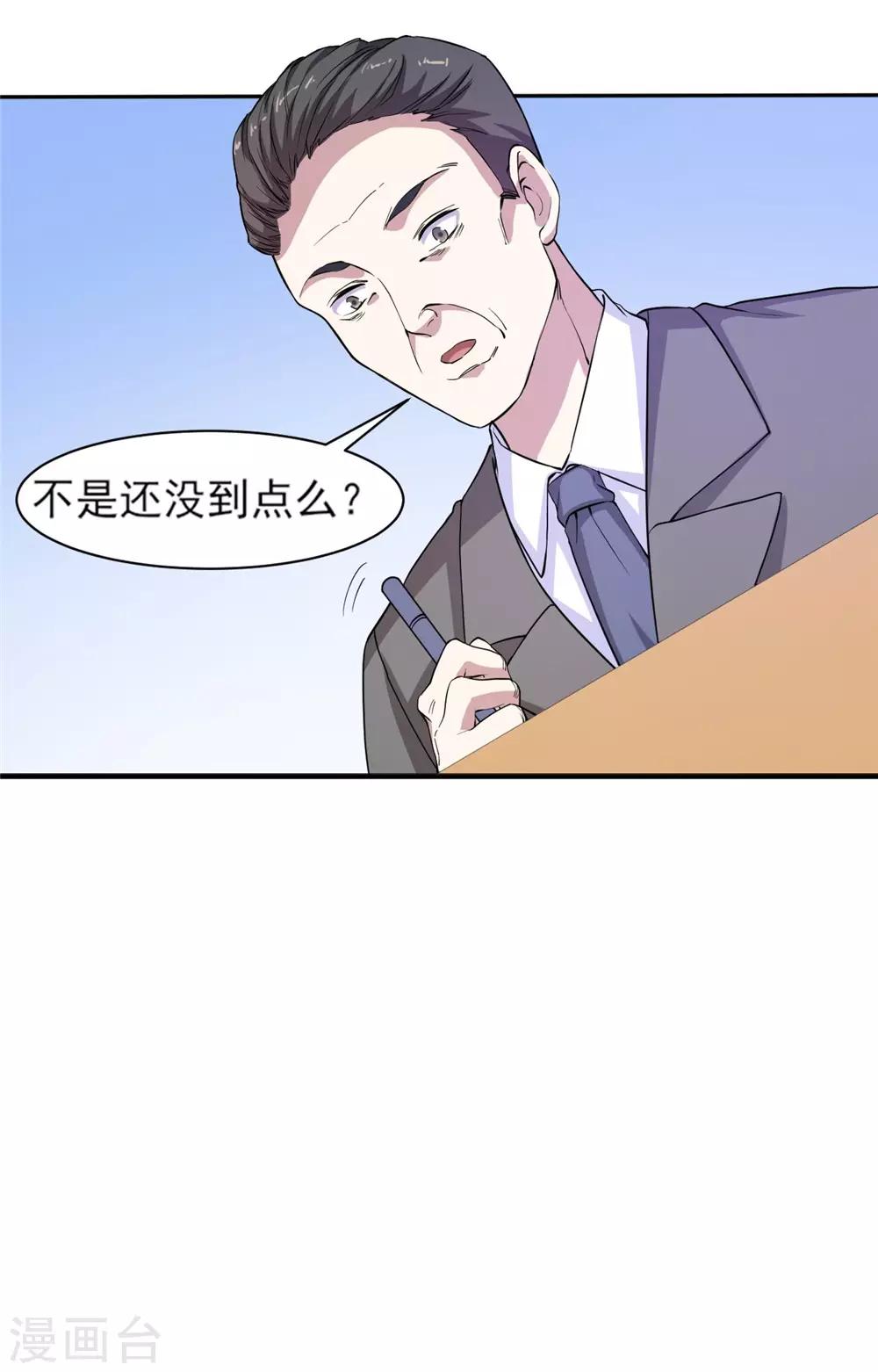 第5话 预支工资7