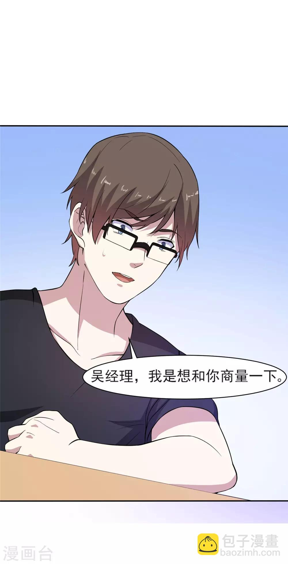 第5话 预支工资9