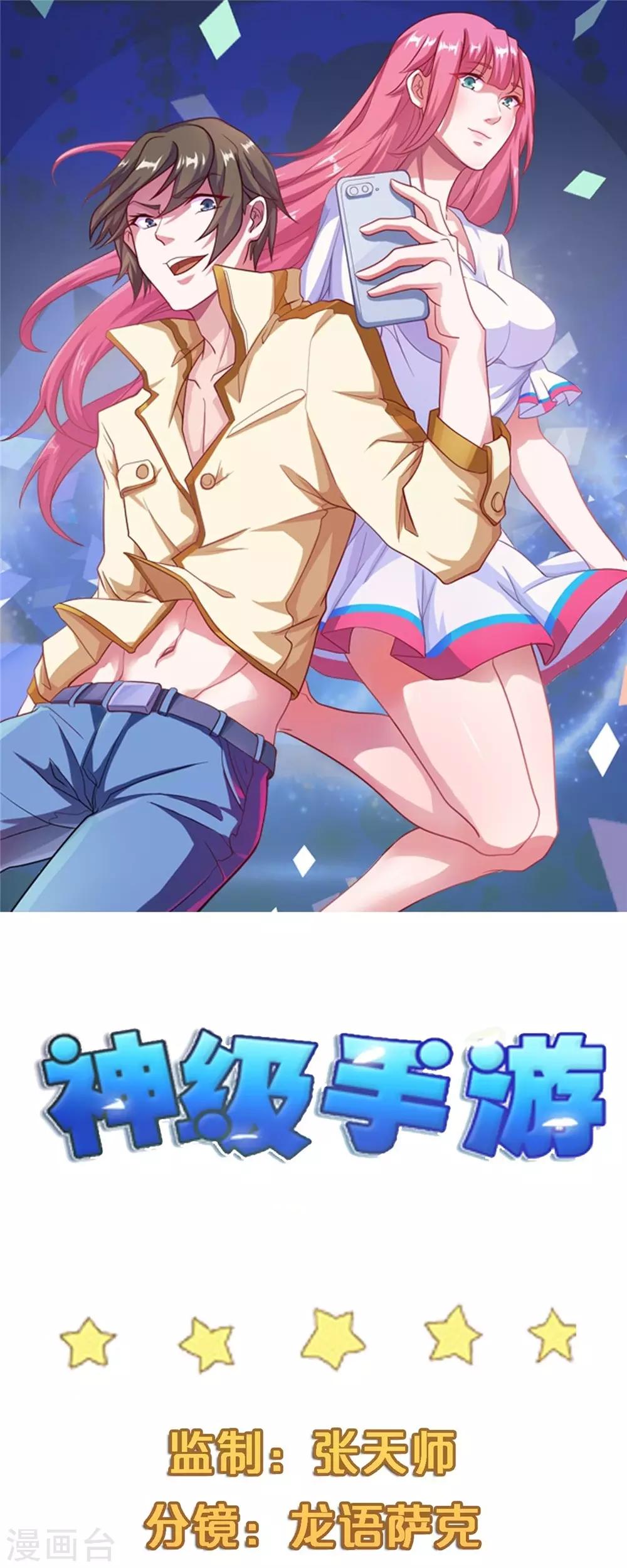 第11话 借点钱0
