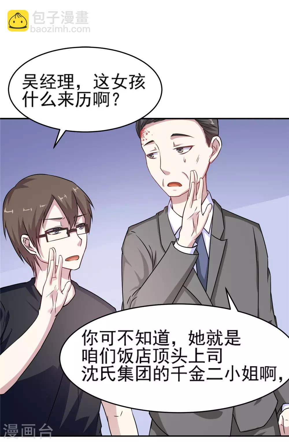 第11话 借点钱12
