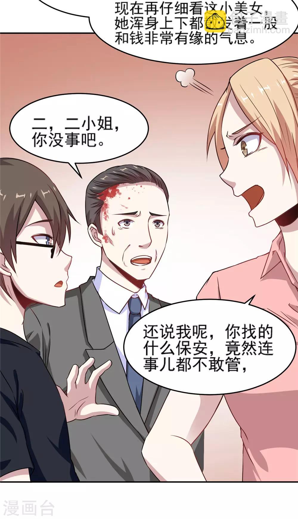 第11话 借点钱4