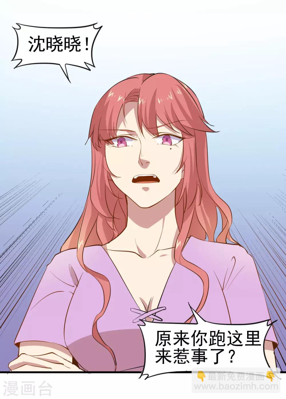 第13话 发飙的大姐13
