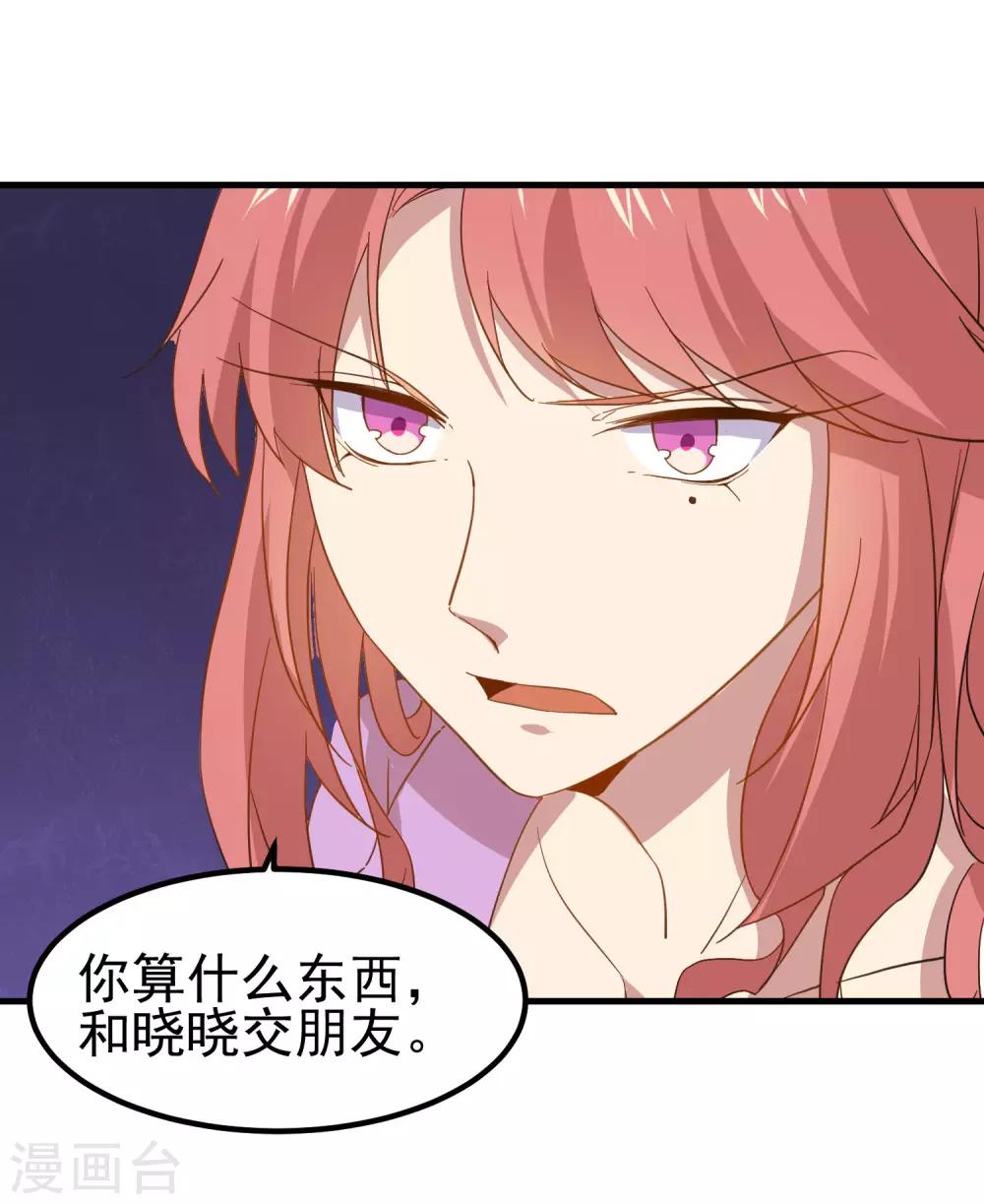 第13话 发飙的大姐29