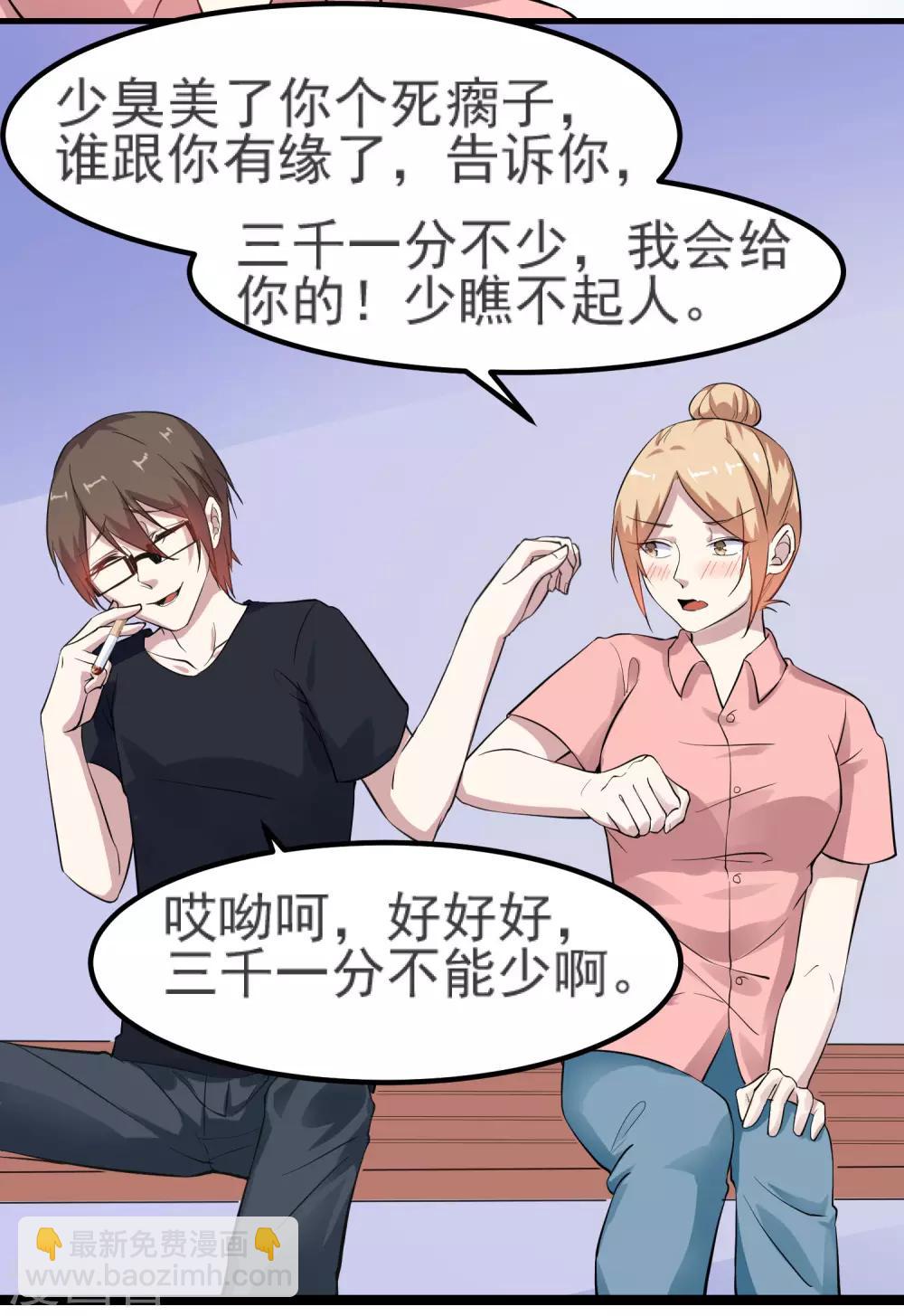 第13话 发飙的大姐3