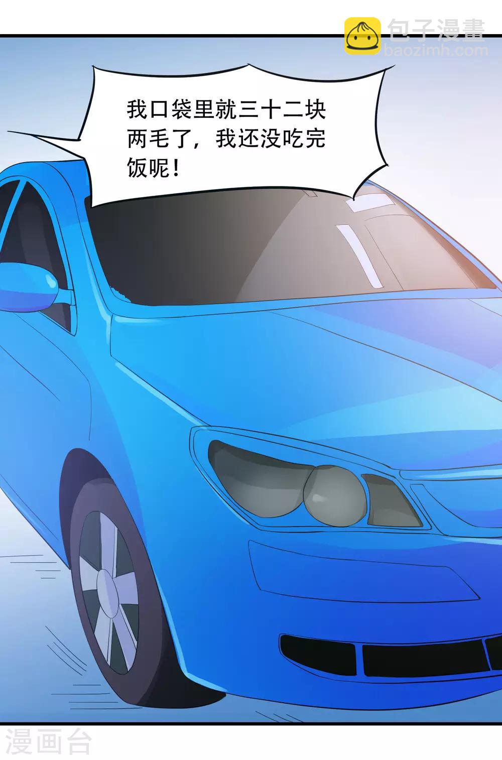 第13话 发飙的大姐7