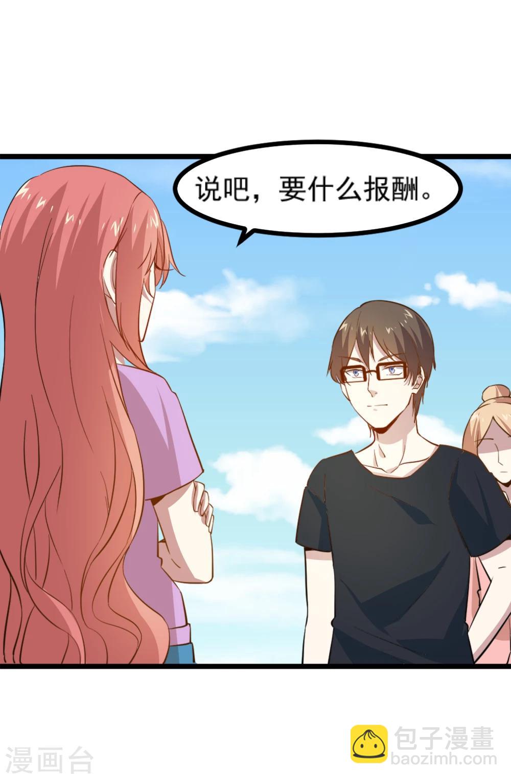 第14话 大姐要给我10万？！10