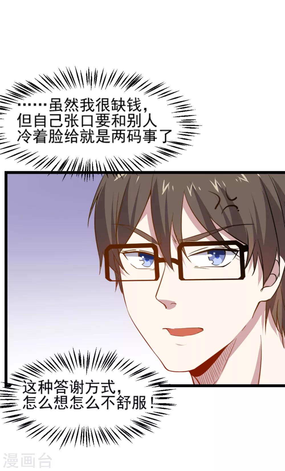 第14话 大姐要给我10万？！11