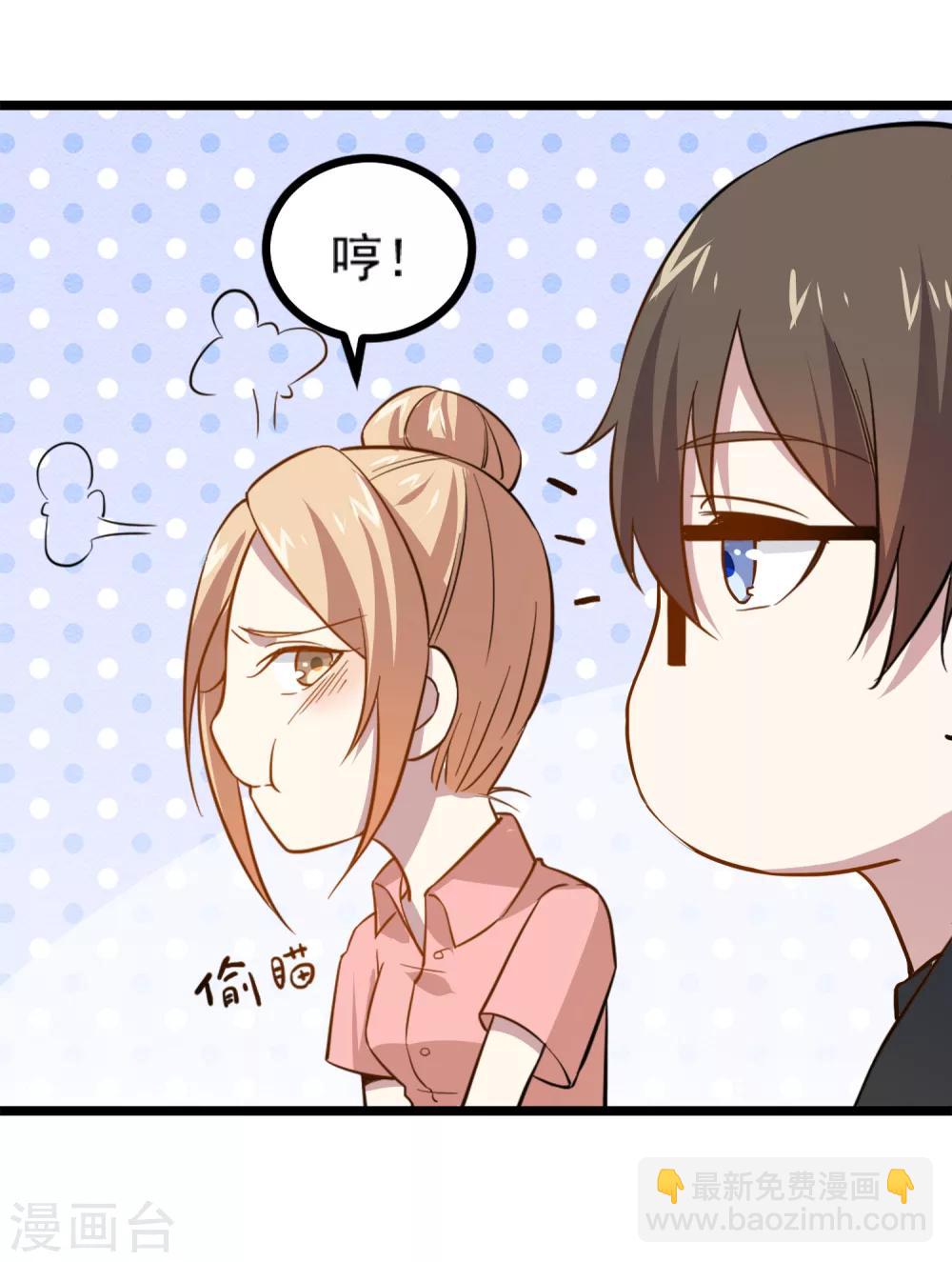 第14话 大姐要给我10万？！15