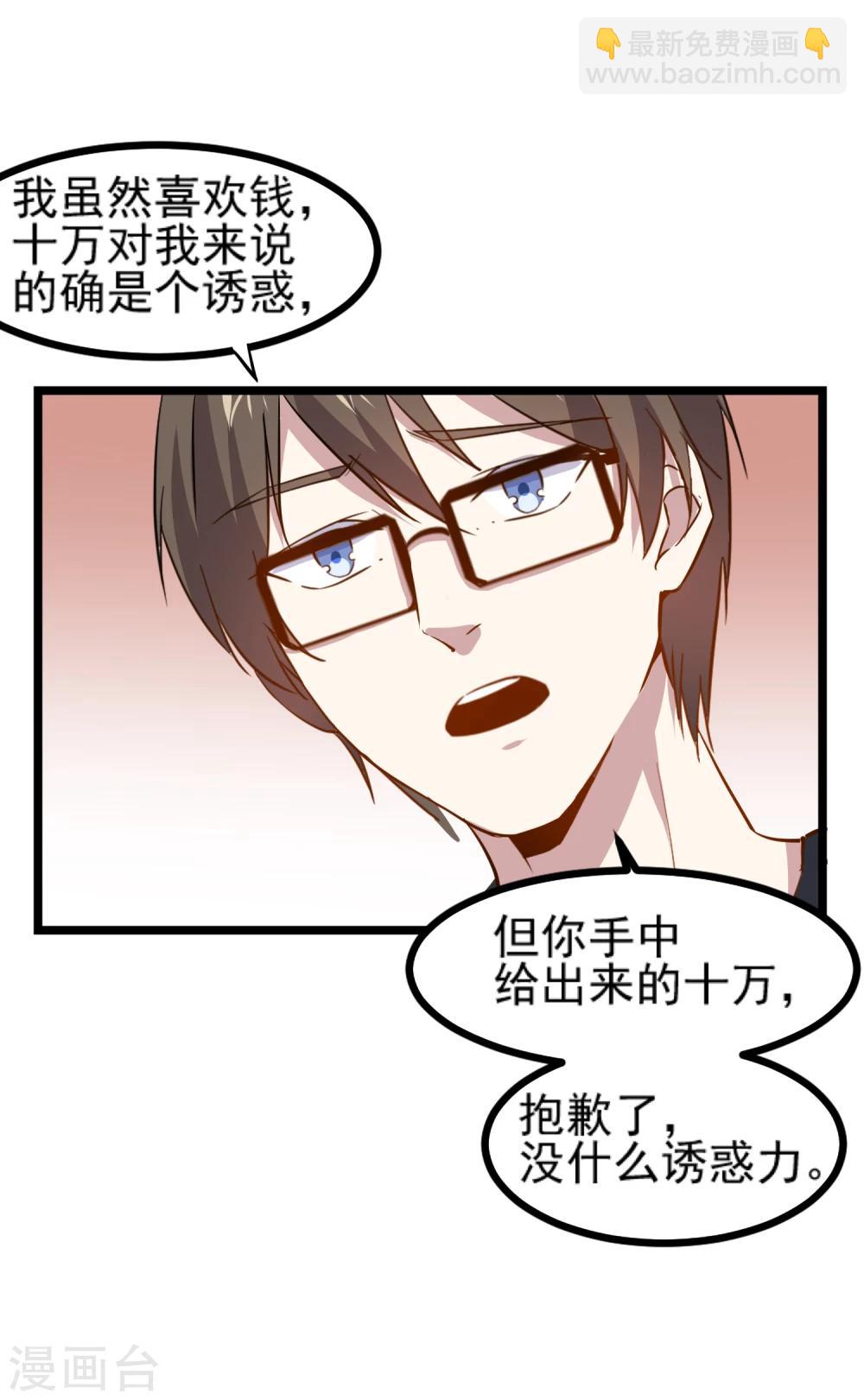 第14话 大姐要给我10万？！17