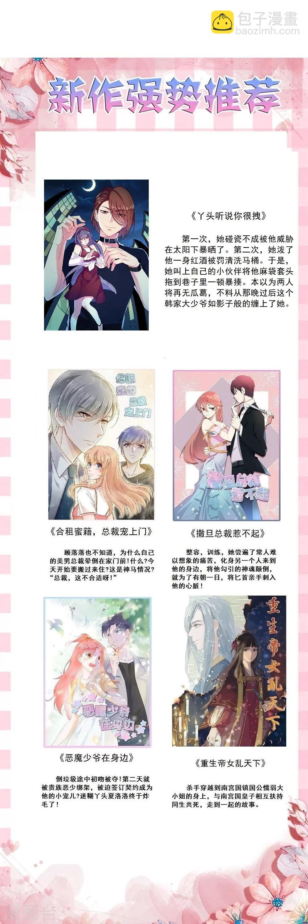 第14话 大姐要给我10万？！24