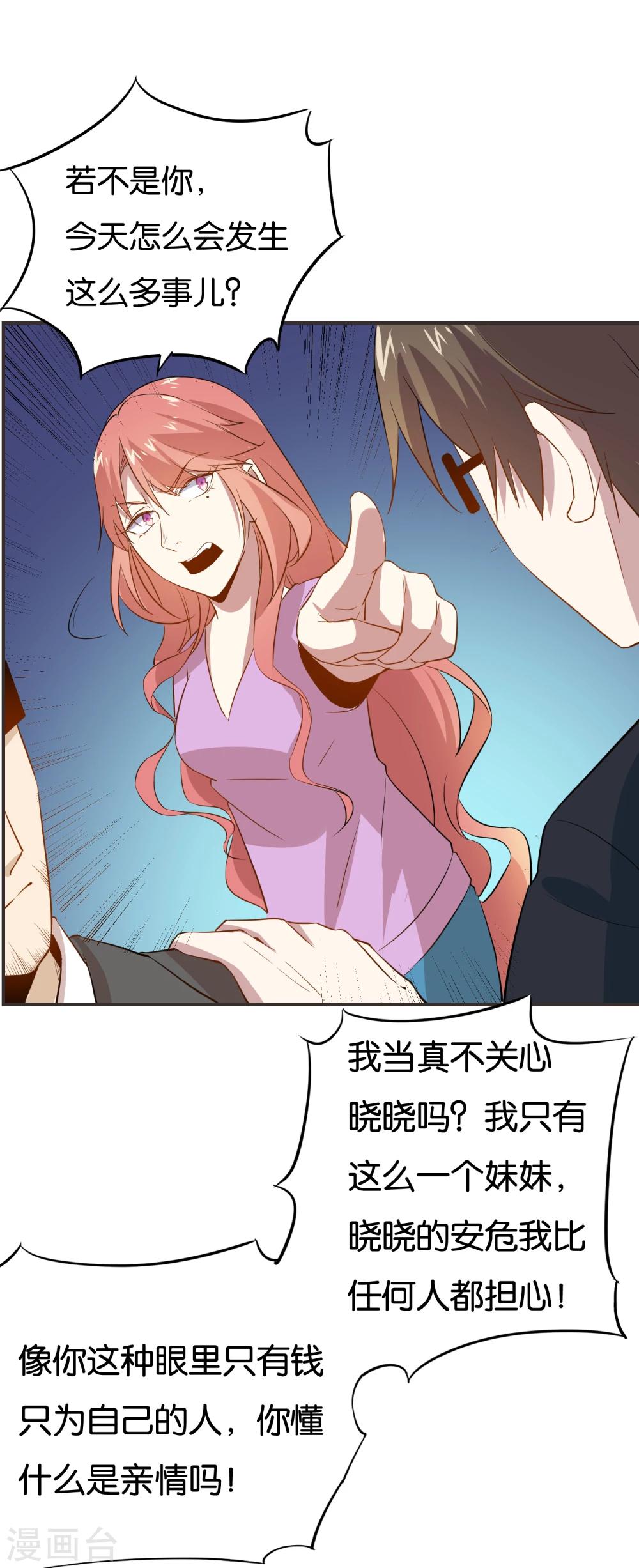 第15话 姐妹之间的嫌隙16