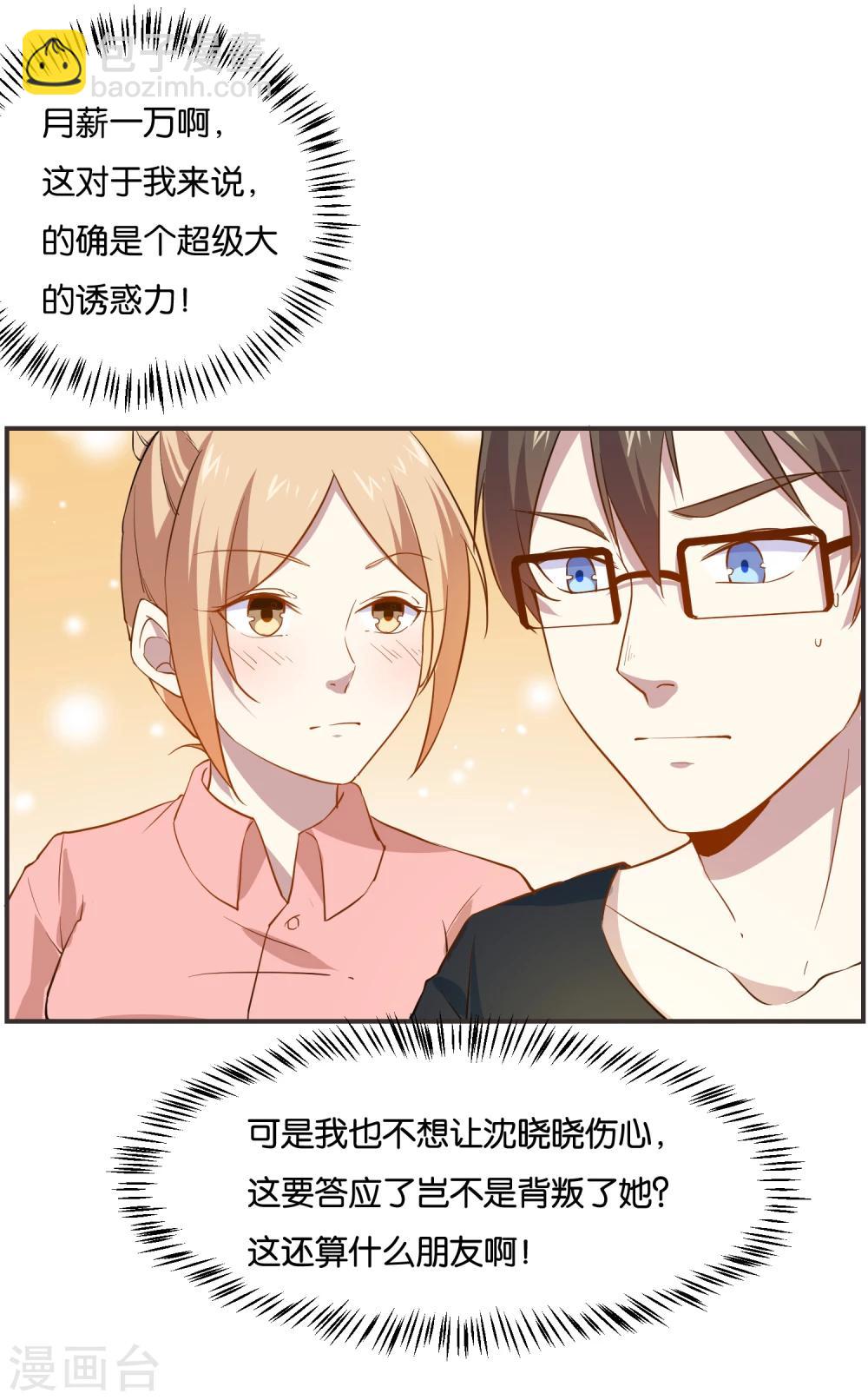 第15话 姐妹之间的嫌隙2