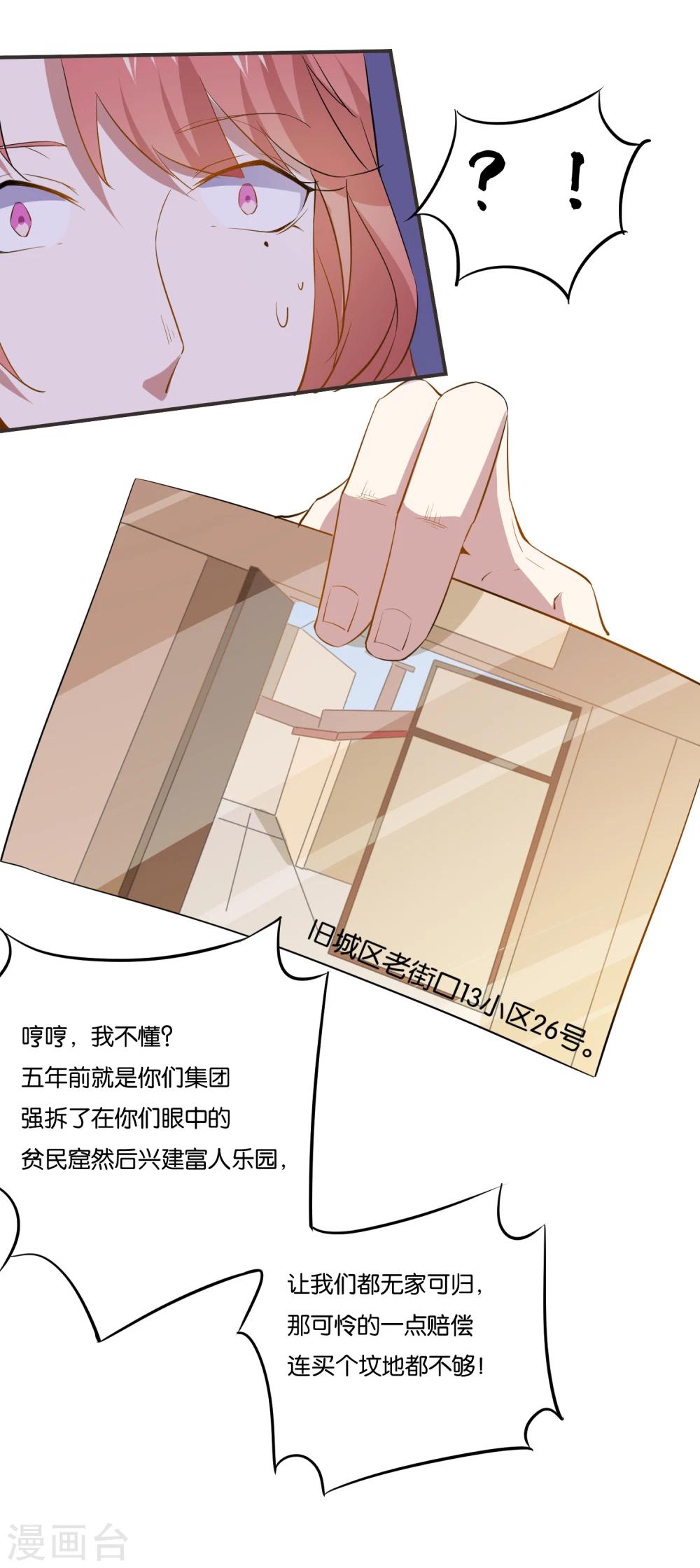 第15话 姐妹之间的嫌隙22