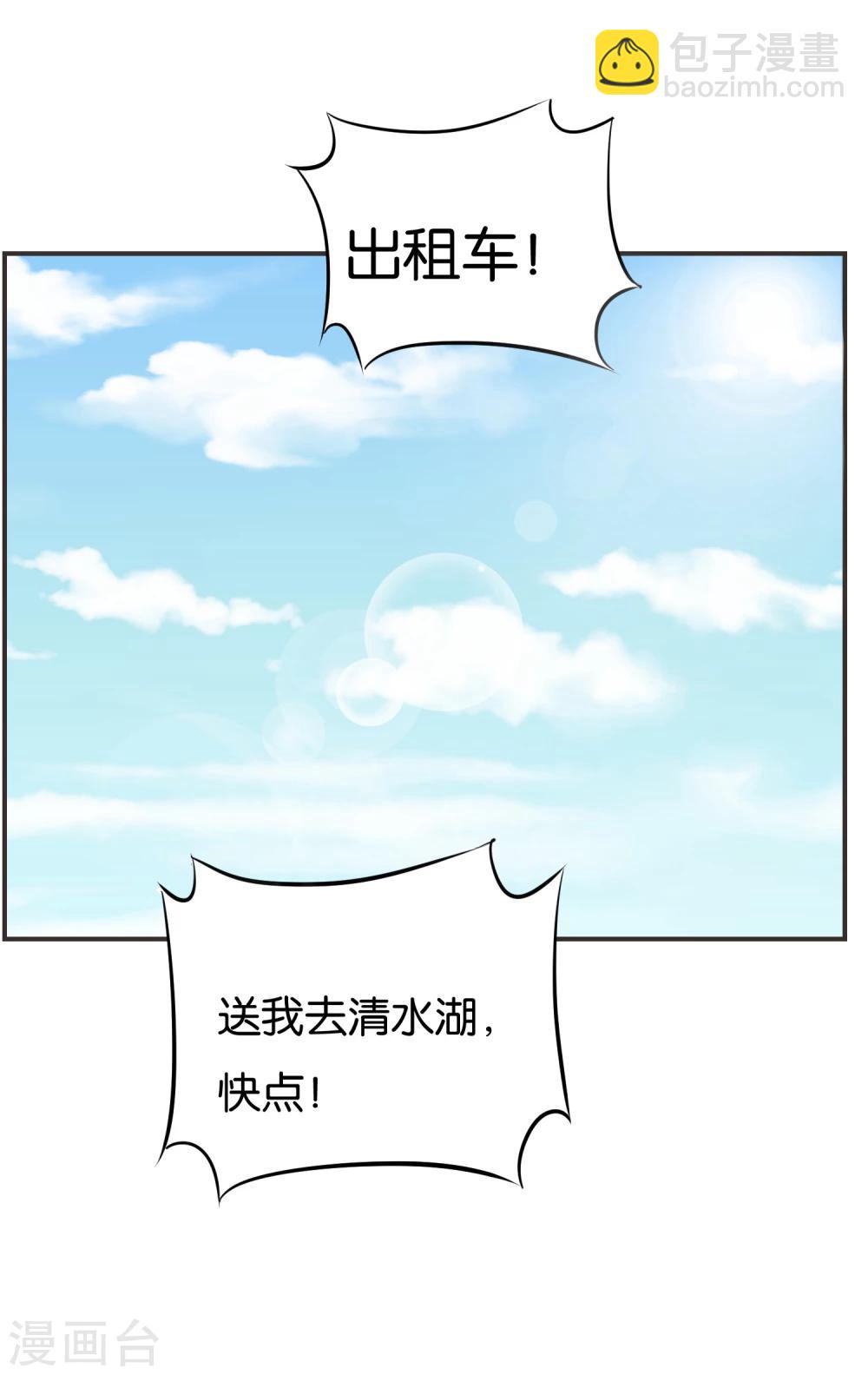 第16话 去清水湖11