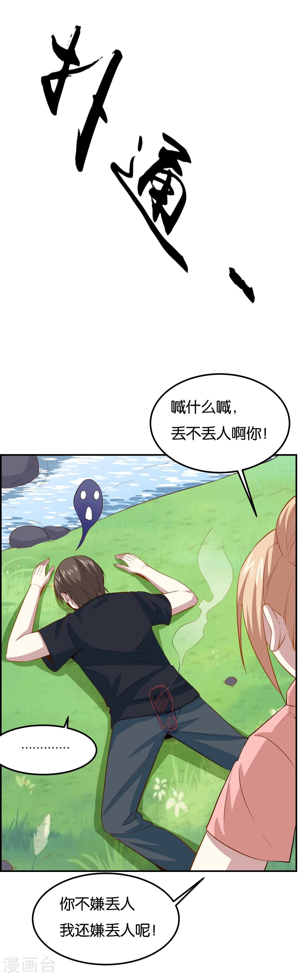 第16话 去清水湖15