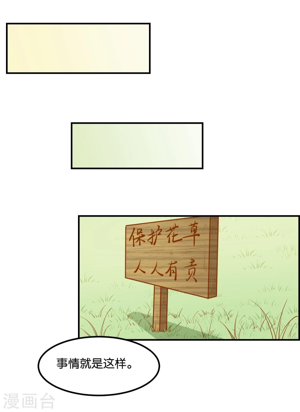 第16话 去清水湖23