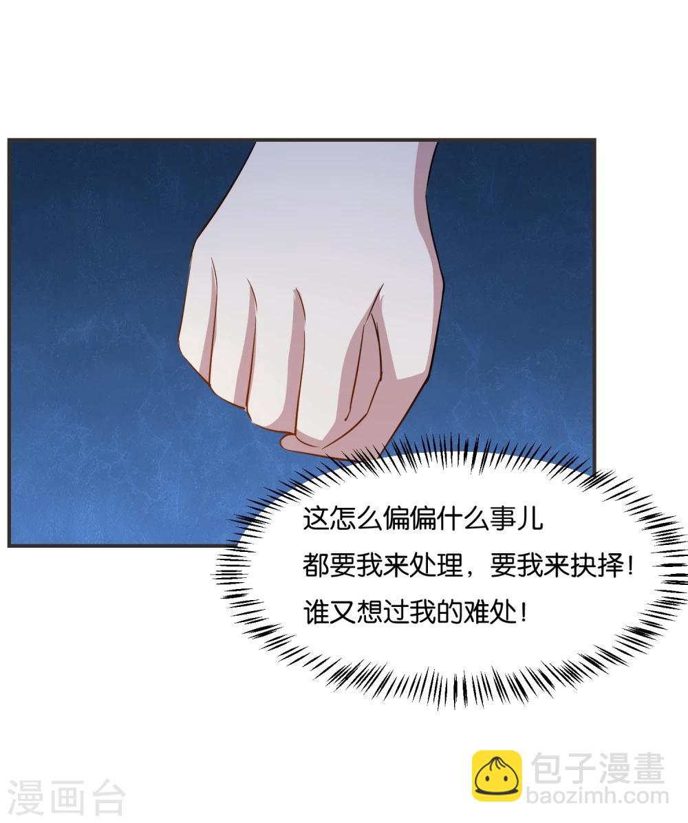 第16话 去清水湖7