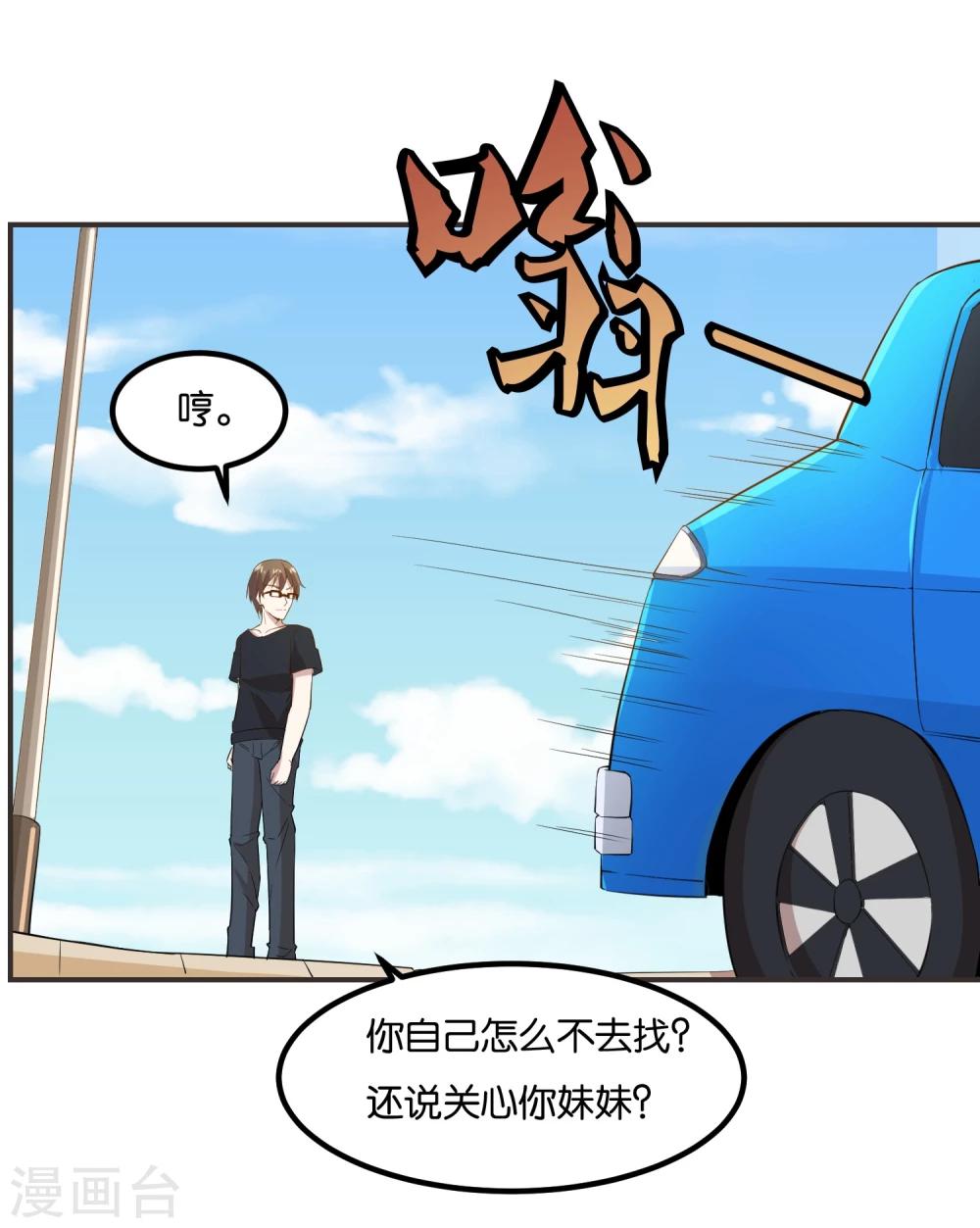 第16话 去清水湖9