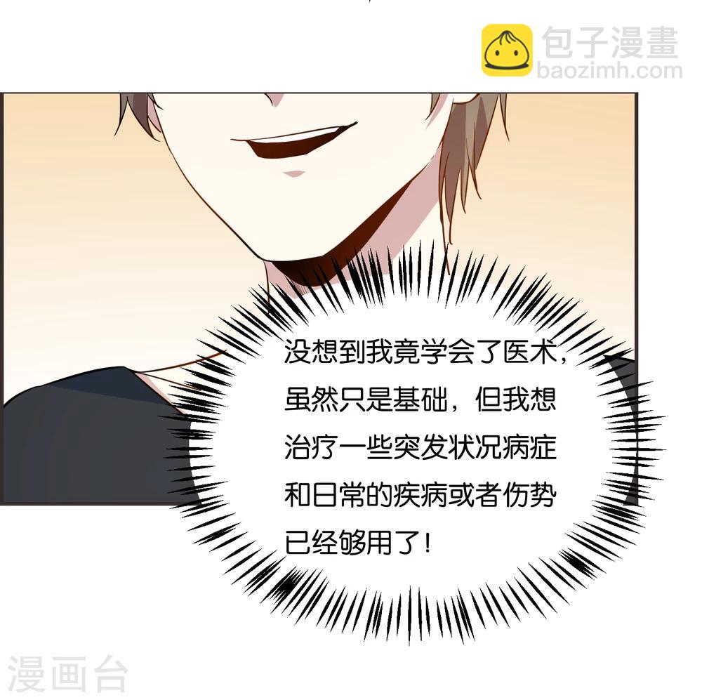 第18话 视力恢复了？15