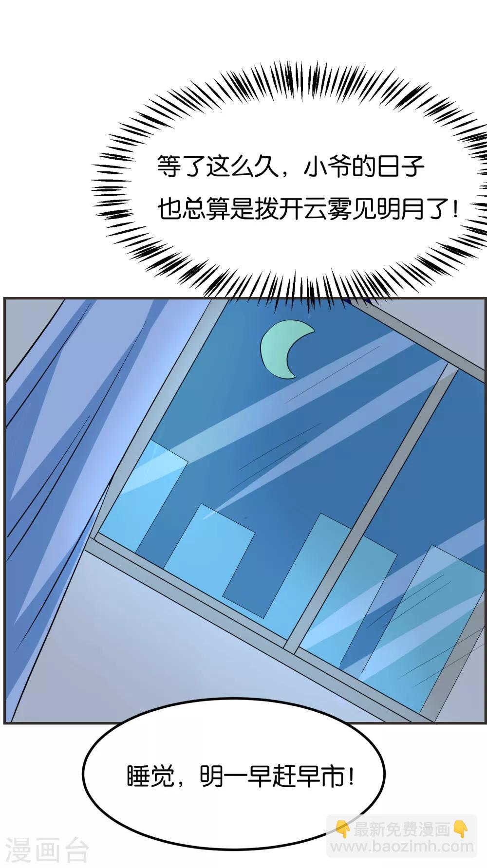 第18话 视力恢复了？18