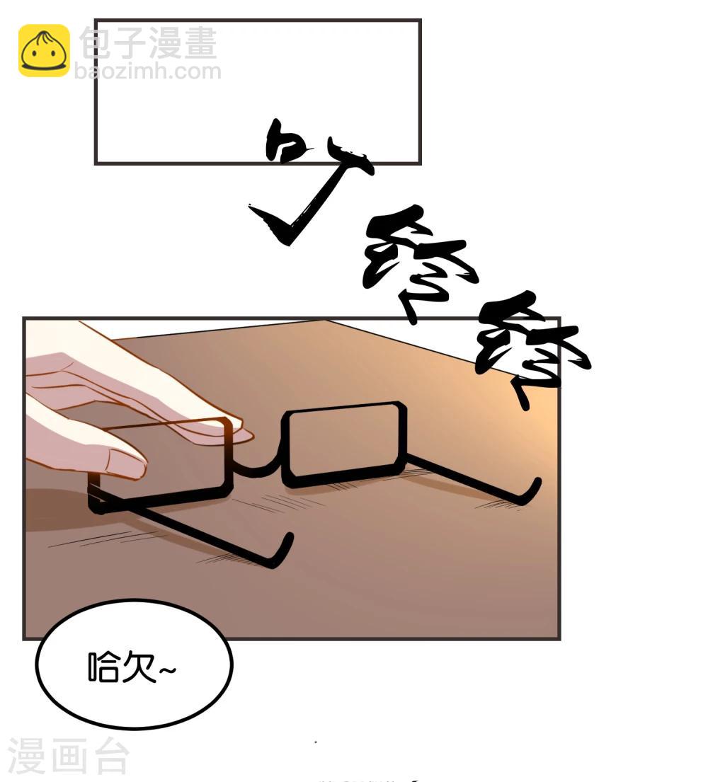 第18话 视力恢复了？19