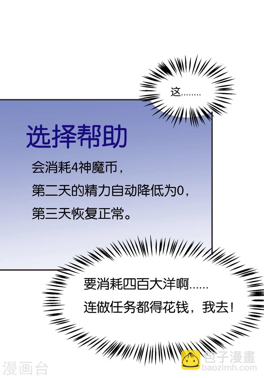 第18话 视力恢复了？2