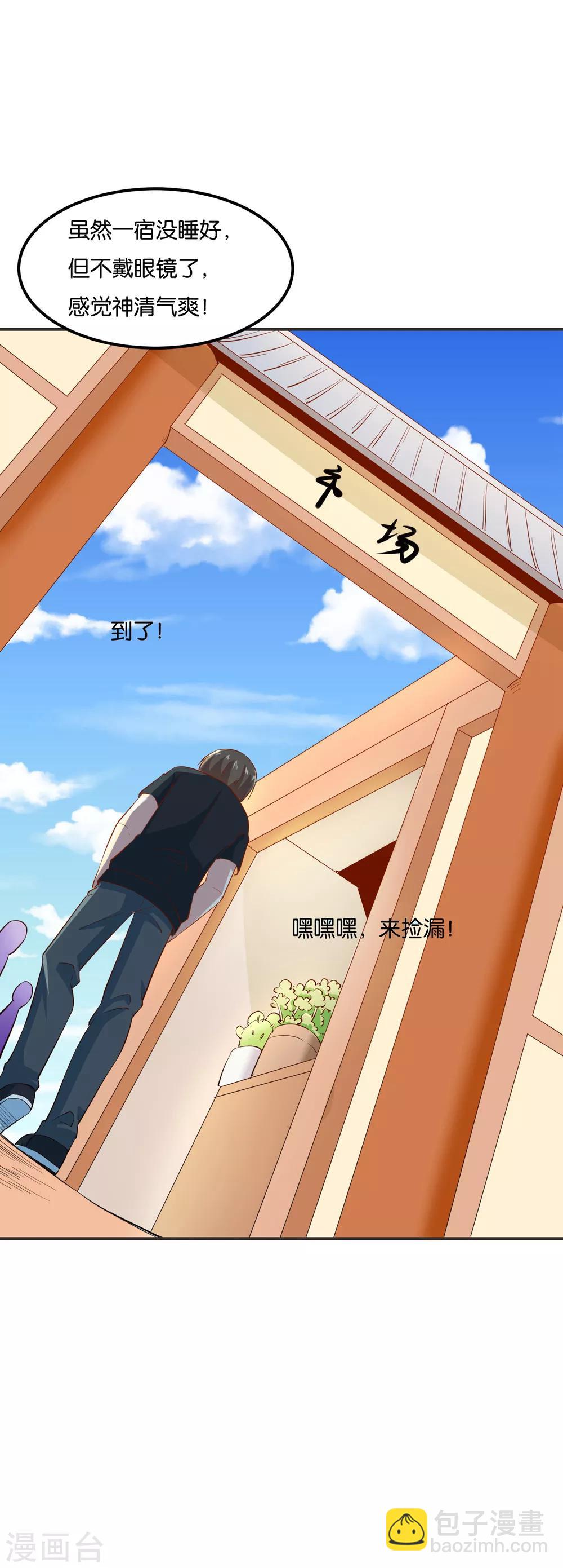 第18话 视力恢复了？24
