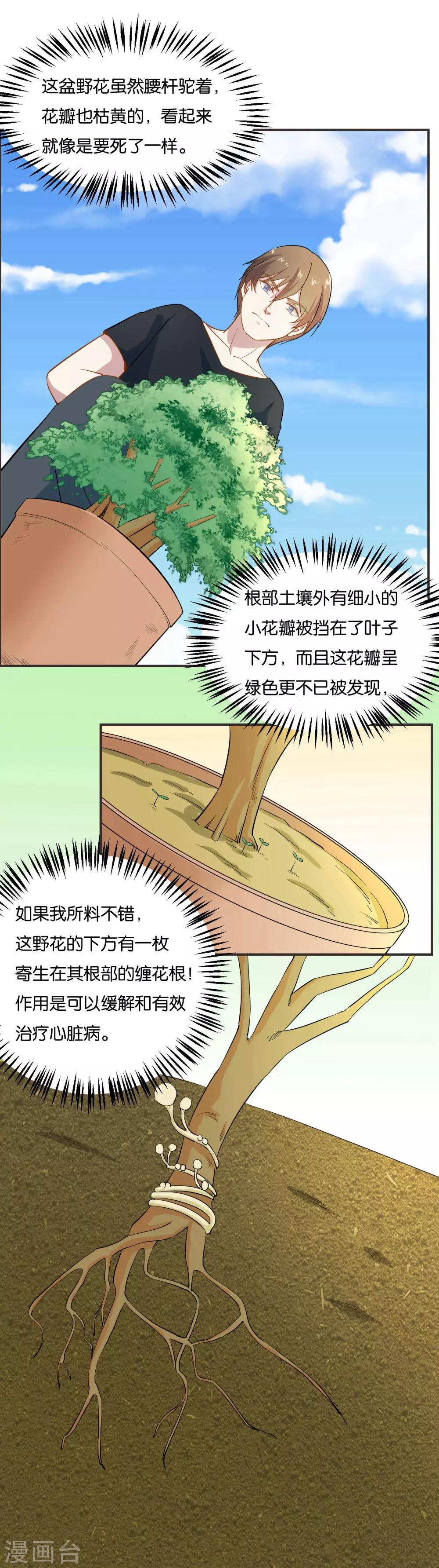 第18话 视力恢复了？27