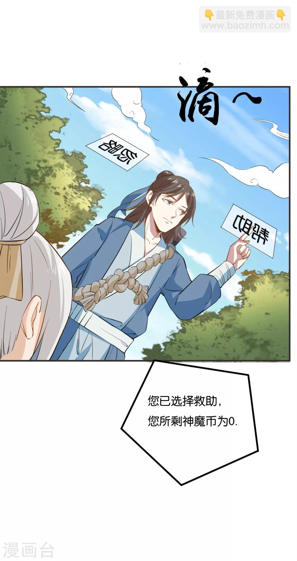 第18话 视力恢复了？4