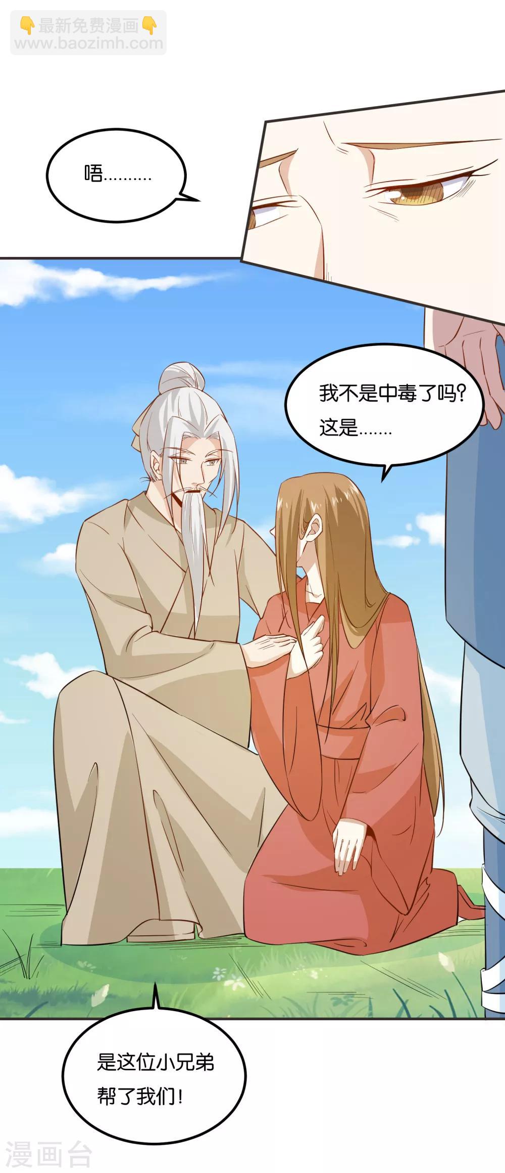 第18话 视力恢复了？5