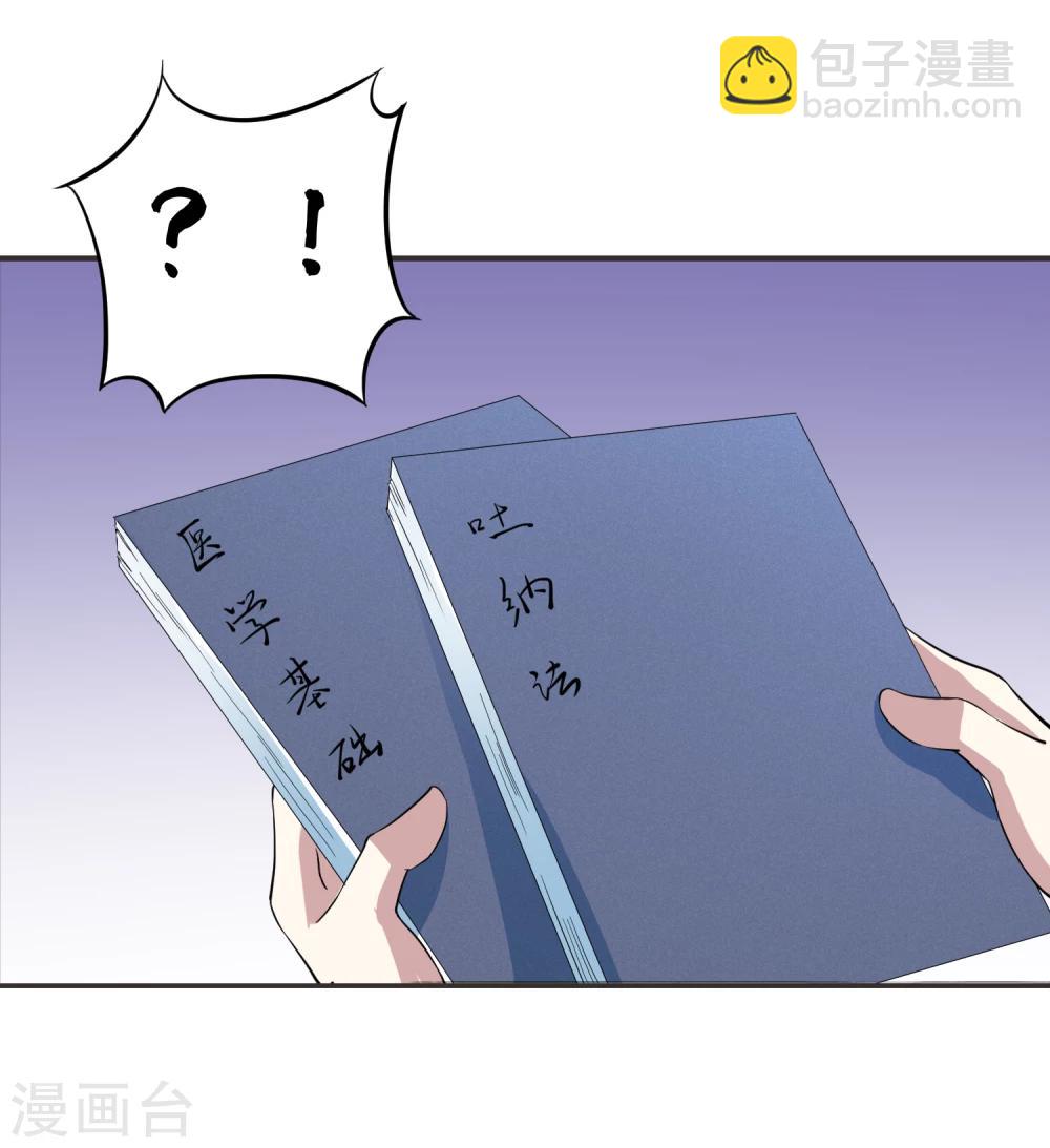 第18话 视力恢复了？8