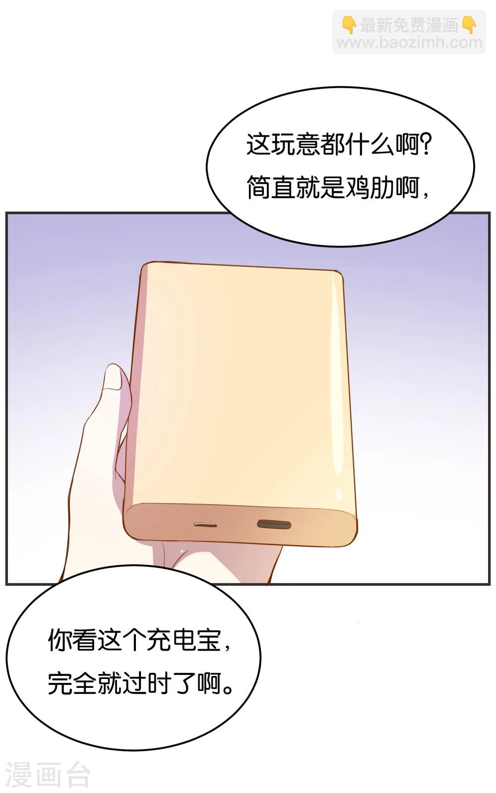 第20话 变废为宝，发家致富19