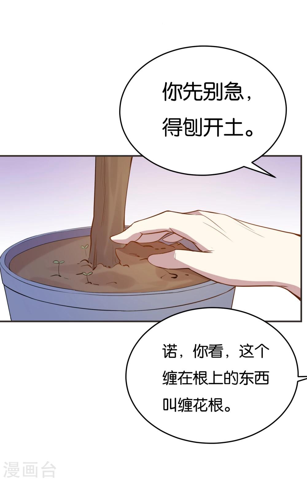第20话 变废为宝，发家致富26