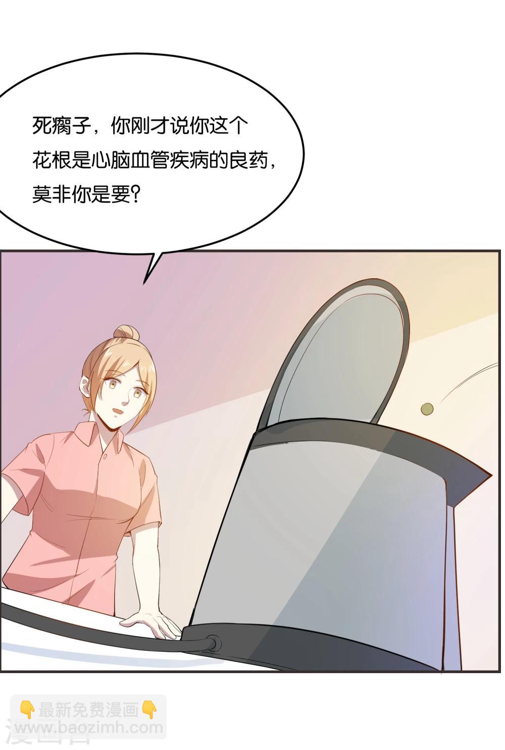 第20话 变废为宝，发家致富32