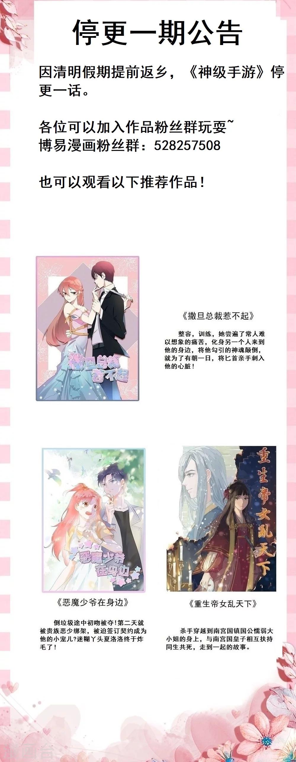 4月4号请假条0