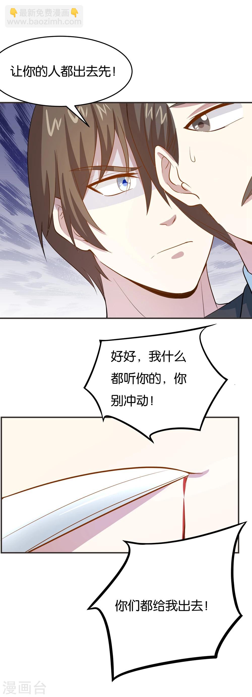 第23话 开战了！22