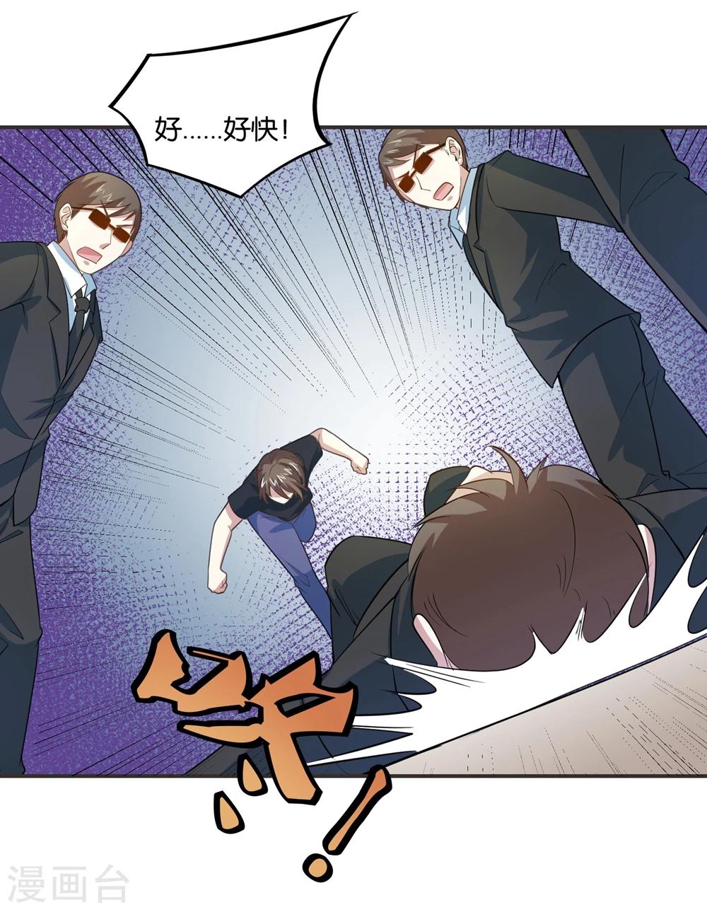 第23话 开战了！6