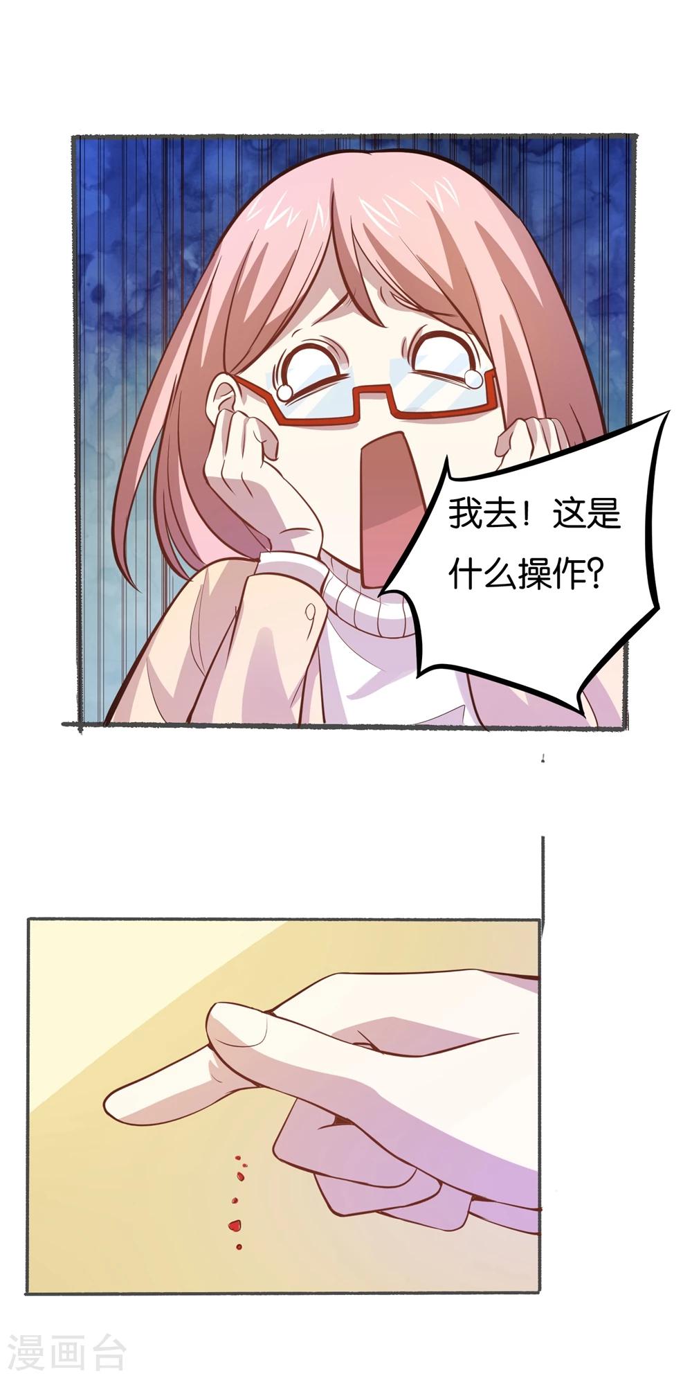 第25话 救人治病12