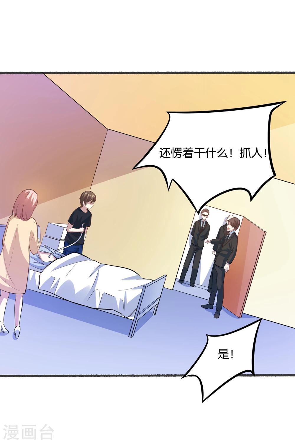 第25话 救人治病19