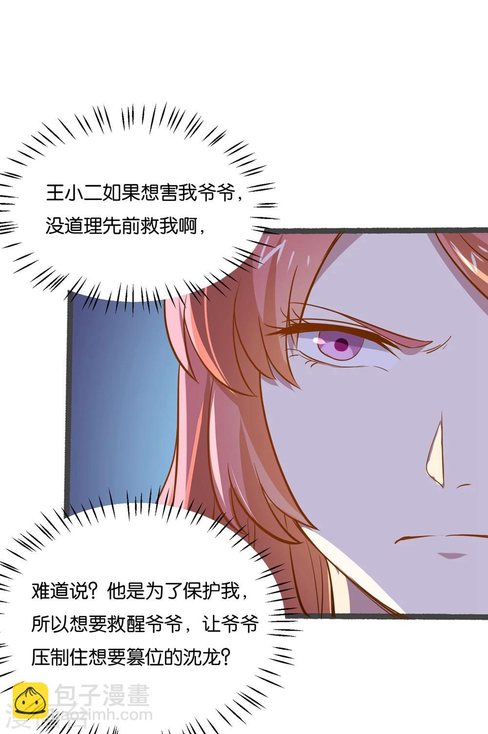 第25话 救人治病30