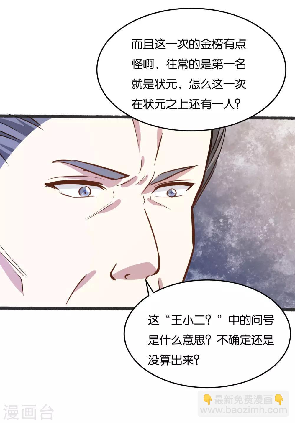 第28话 明天来我公司报道12
