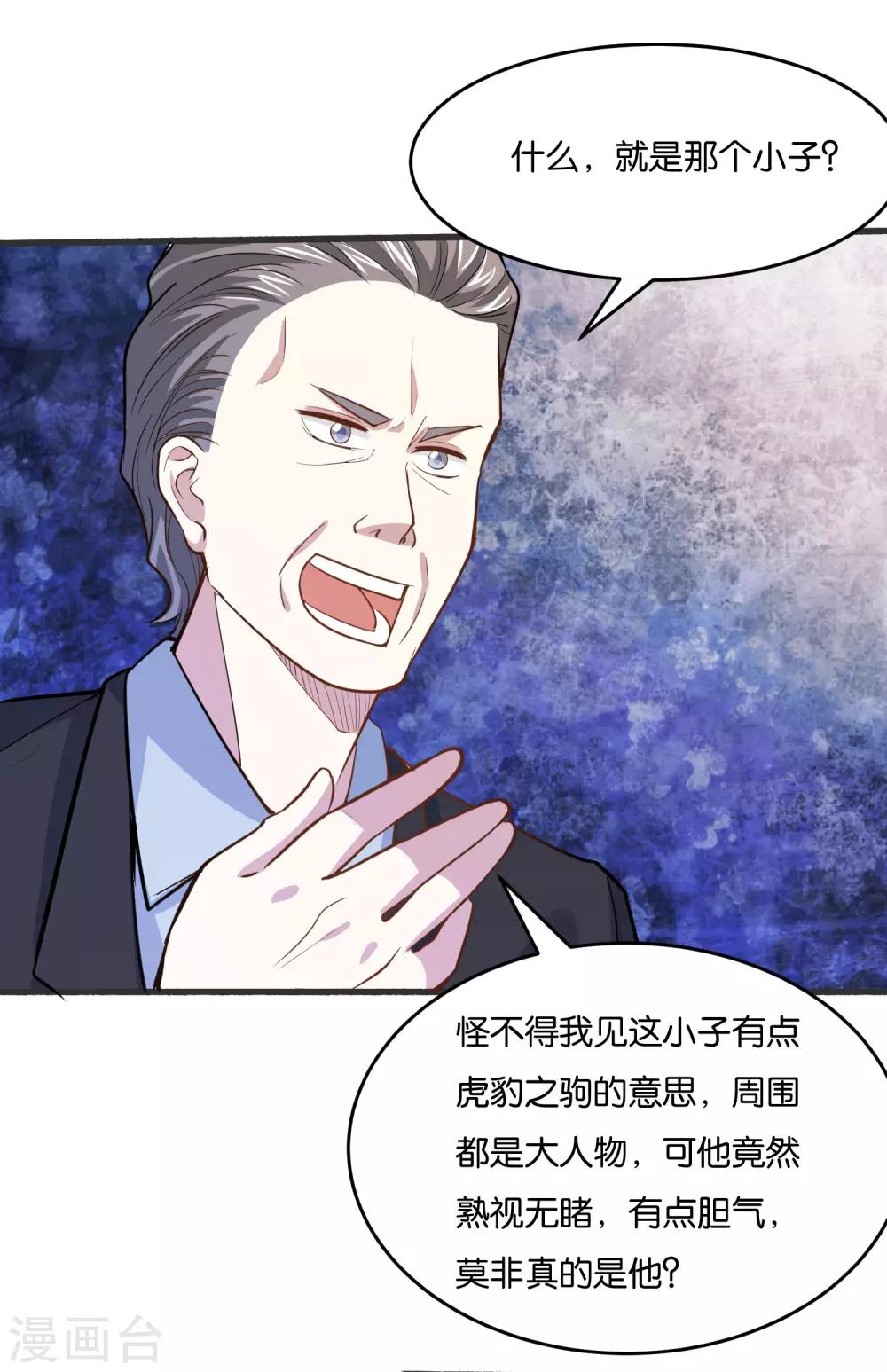 第28话 明天来我公司报道14