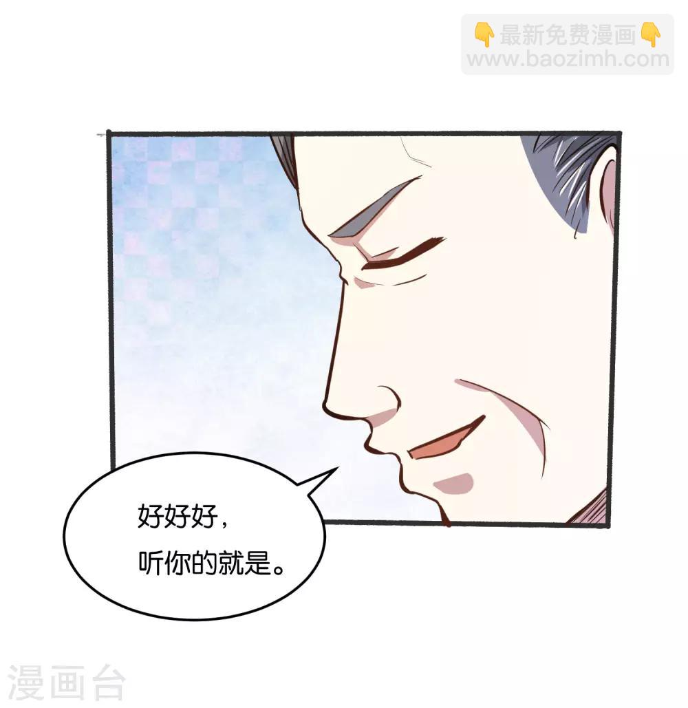 第28话 明天来我公司报道36