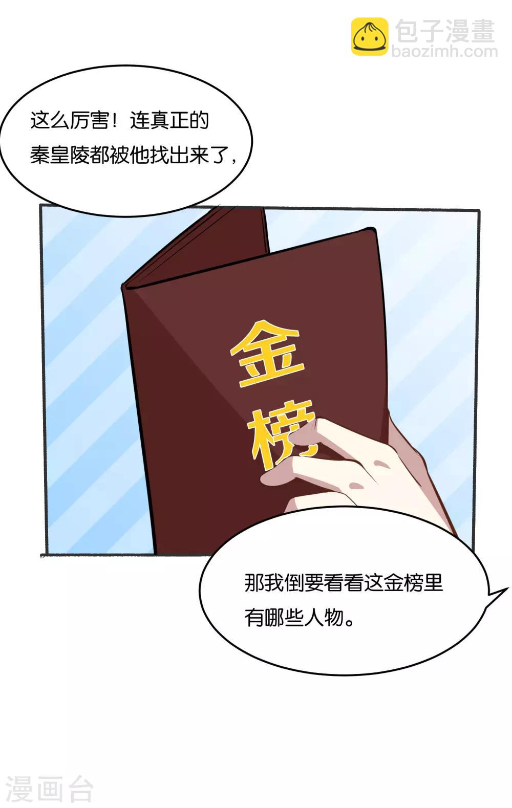 第28话 明天来我公司报道5
