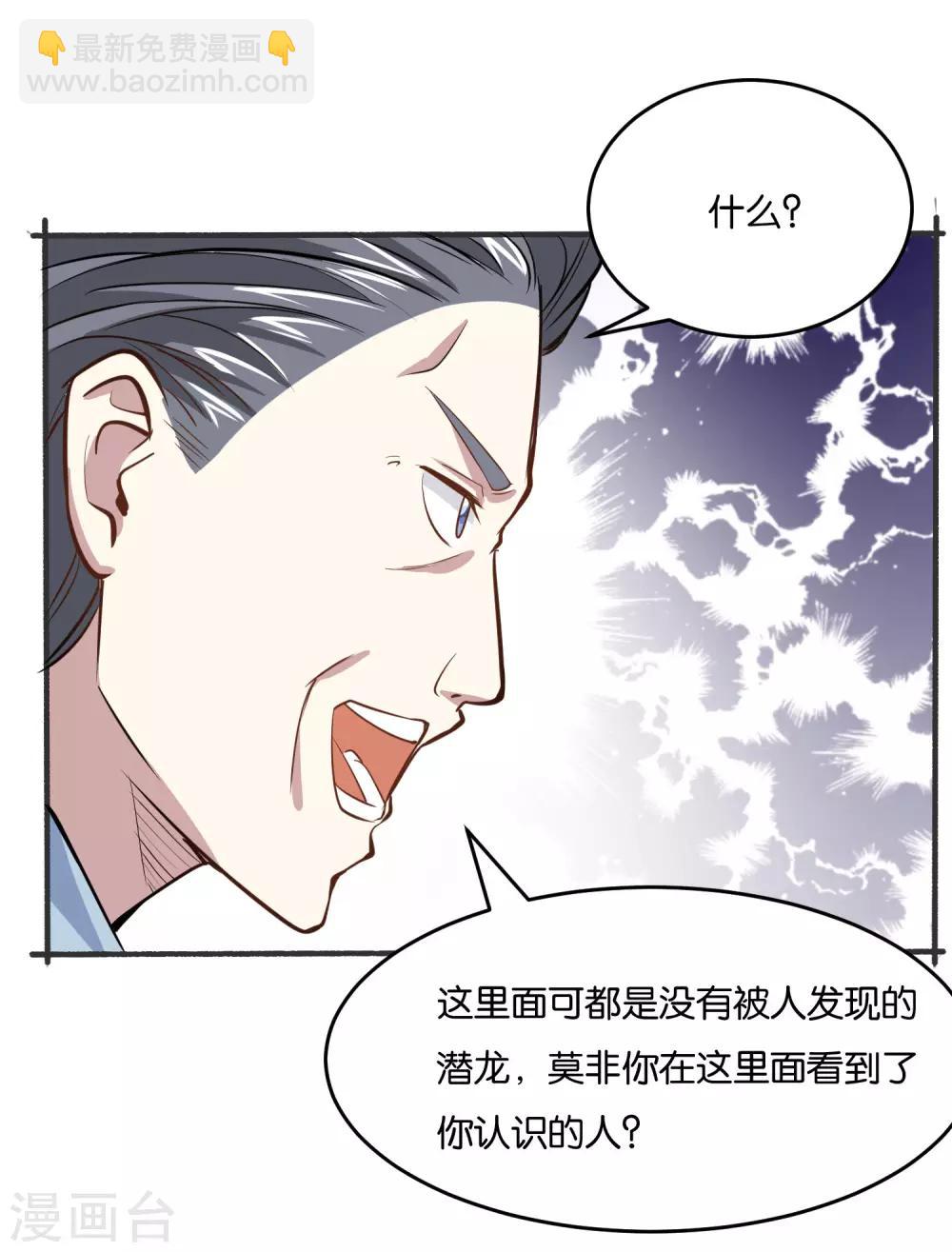 第28话 明天来我公司报道7