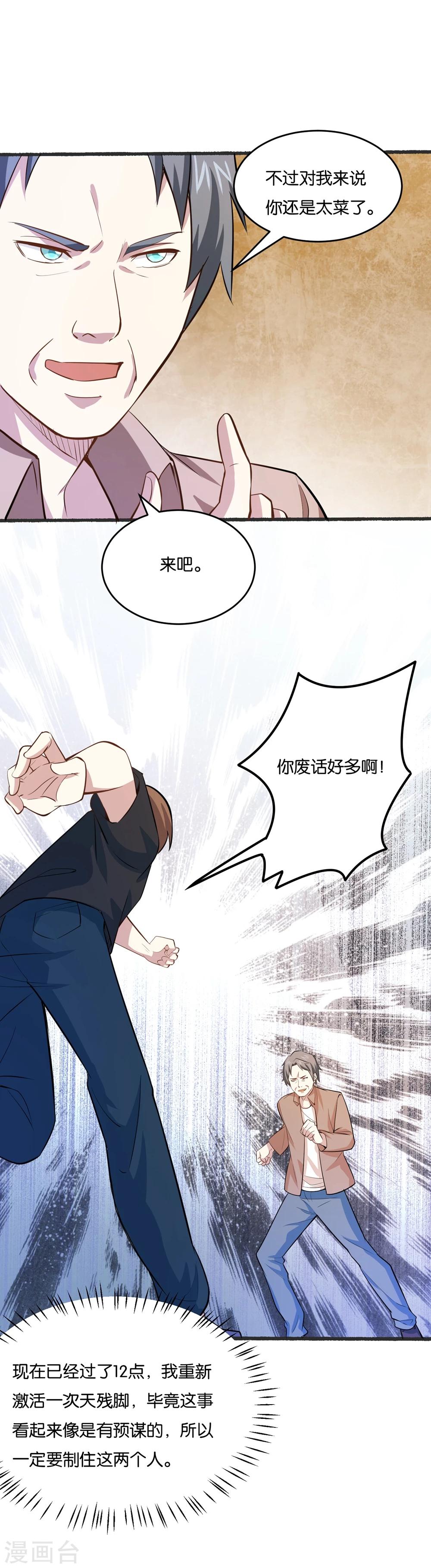 第29话 一波未平一波又起19